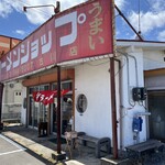 ラーメンショップ - 