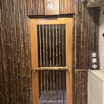 創作和食 彩朱 - 