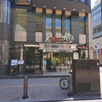 游玄亭 新宿 - 