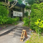 蕎麦酒房　天山 - 