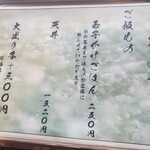 蕎麦酒房　天山 - 