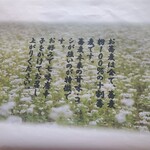 蕎麦酒房　天山 - 