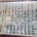 蕎麦酒房　天山 - 