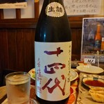 味の蔵どんつく - 十四代