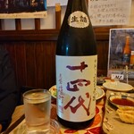 味の蔵どんつく - 十四代