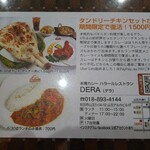 パキスタン・アラビアン・インド料理 デラ - 