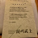 nishinakasu泥川武士 - 