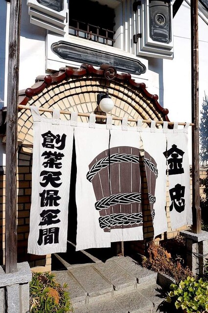 新金忠 食堂&バル - 喜多方（食堂）の写真