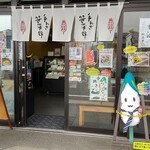 ささ圭 - ささ圭