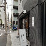 リリーカレー - 跡地にできた韓国料理店（2024/6/13）