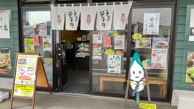 ささ圭 かわまちてらす閖上店 - 美田園（その他）の写真