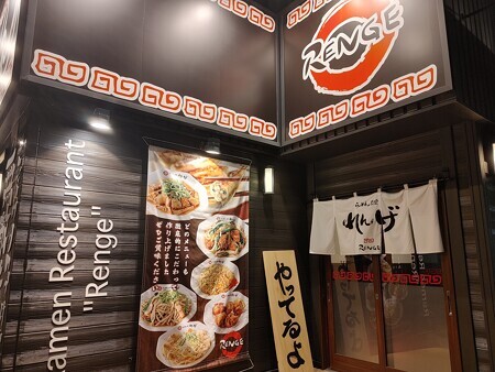 らーめん食堂 れんげ 諏訪店 (RENGE) - 茅野/ラーメン | 食べログ