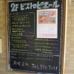 ビストロ ピエール - 