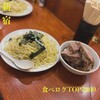 らぁめん 満来