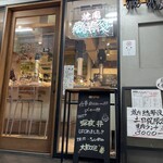 焼肉熱帯夜 ヨルテヤ - 