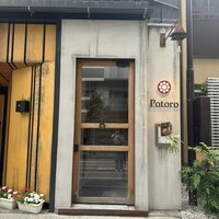 Potoro - 