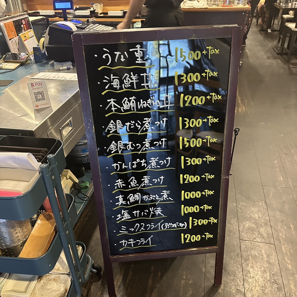 高 は し