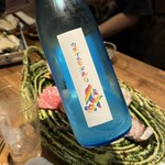 酒肴場 屯 - 斬イルカラベル