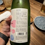 酒肴場 屯 - 栃木の九尾かおりぷんぷん