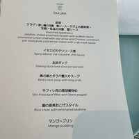 中国料理 「望海楼」 ヒルトン福岡シーホーク - 
