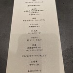 北海道焼肉 北うし - コースメニュー2024.06