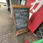 一力 - こちらが入り口にある料金システムになります