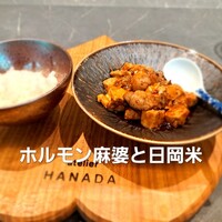atelier HANADA -  atelier HANADA -
