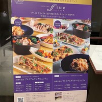 ダイニング フェリオ - 