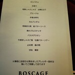 BOSCAGE kariya - 