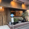 炭火焼き リリー 渋谷店