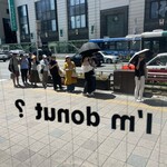 I’m donut? 福岡店 - 