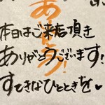 にぎりの一歩 - 