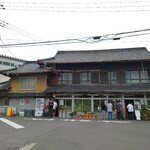 須崎食料品店 - 