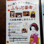 ホテルマイユクール祥月 - 