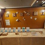 ホテルマイユクール祥月 - 