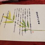 ホテルマイユクール祥月 - 