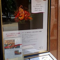 鉄板焼・愛宕 - 