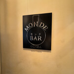 モンド・バー 品川店 - 
