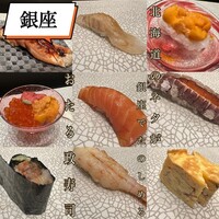 おたる政寿司 銀座 - 