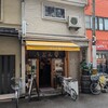 讃岐立食いうどん きりん屋 本町本店