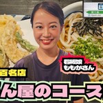 手打うどん すみた - 