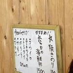 本鮪丼なかばやし - 