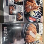 とんかつ神楽坂さくら 岡山高柳店 - 