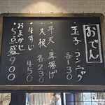 手打うどん すみた - 