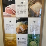 とんかつ神楽坂さくら - 