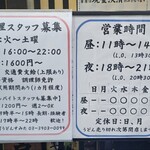 手打うどん すみた - 