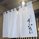 手打うどん すみた - 