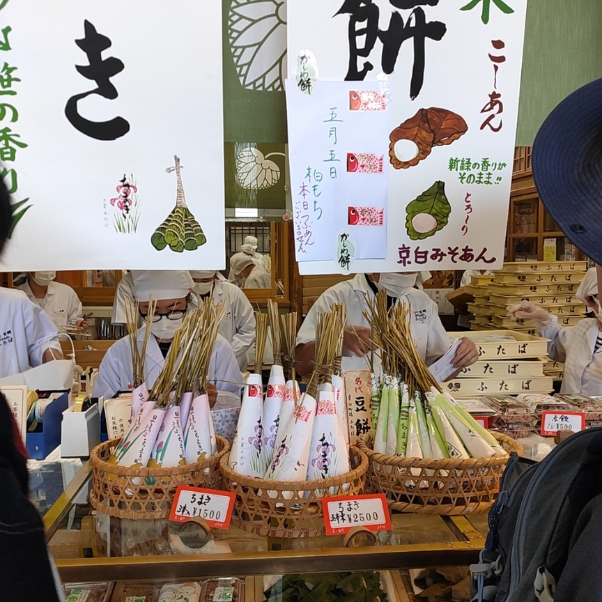 メニュー写真 : 出町ふたば （でまちふたば） - 出町柳/和菓子 | 食べログ