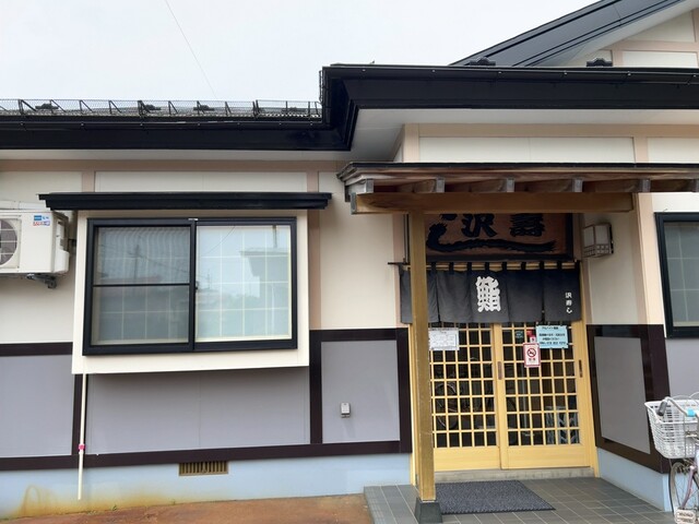 沢寿し - 八郎潟（寿司）の写真