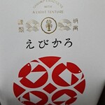 坂角総本舖 セントレア銘品館 - 